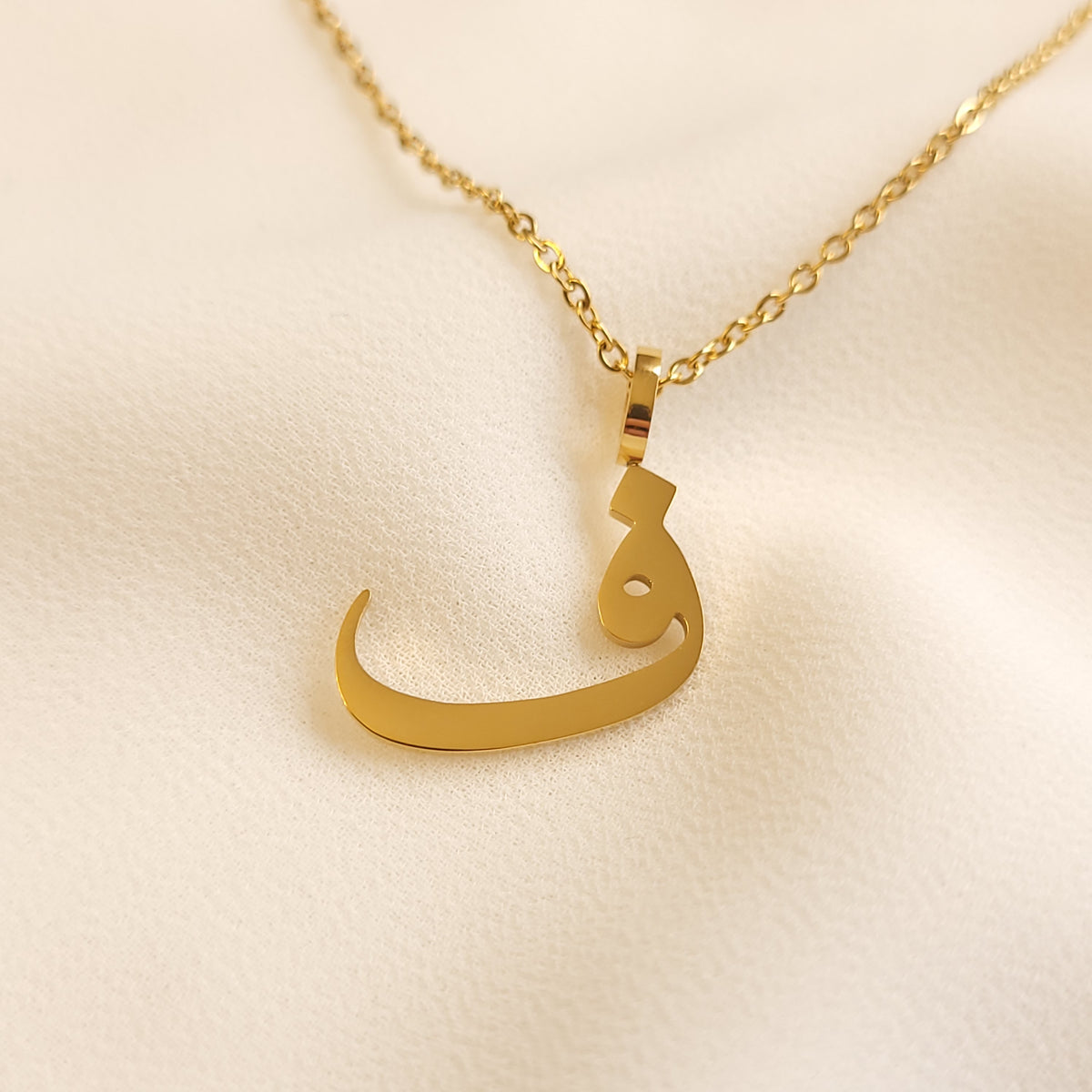 Gold-tone Arabic Initial Necklace with the letter Faa (ف) on a fine link chain.