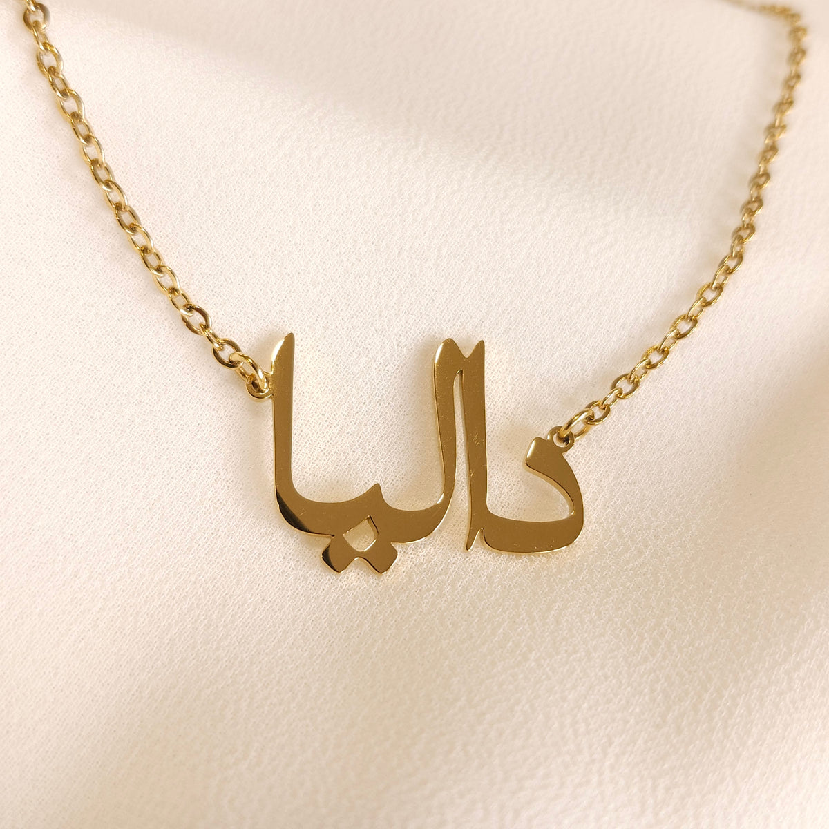 Gold Arabic calligraphy name necklace Dania (داليا), personalized waterproof hypoallergenic jewelry by Sensalik