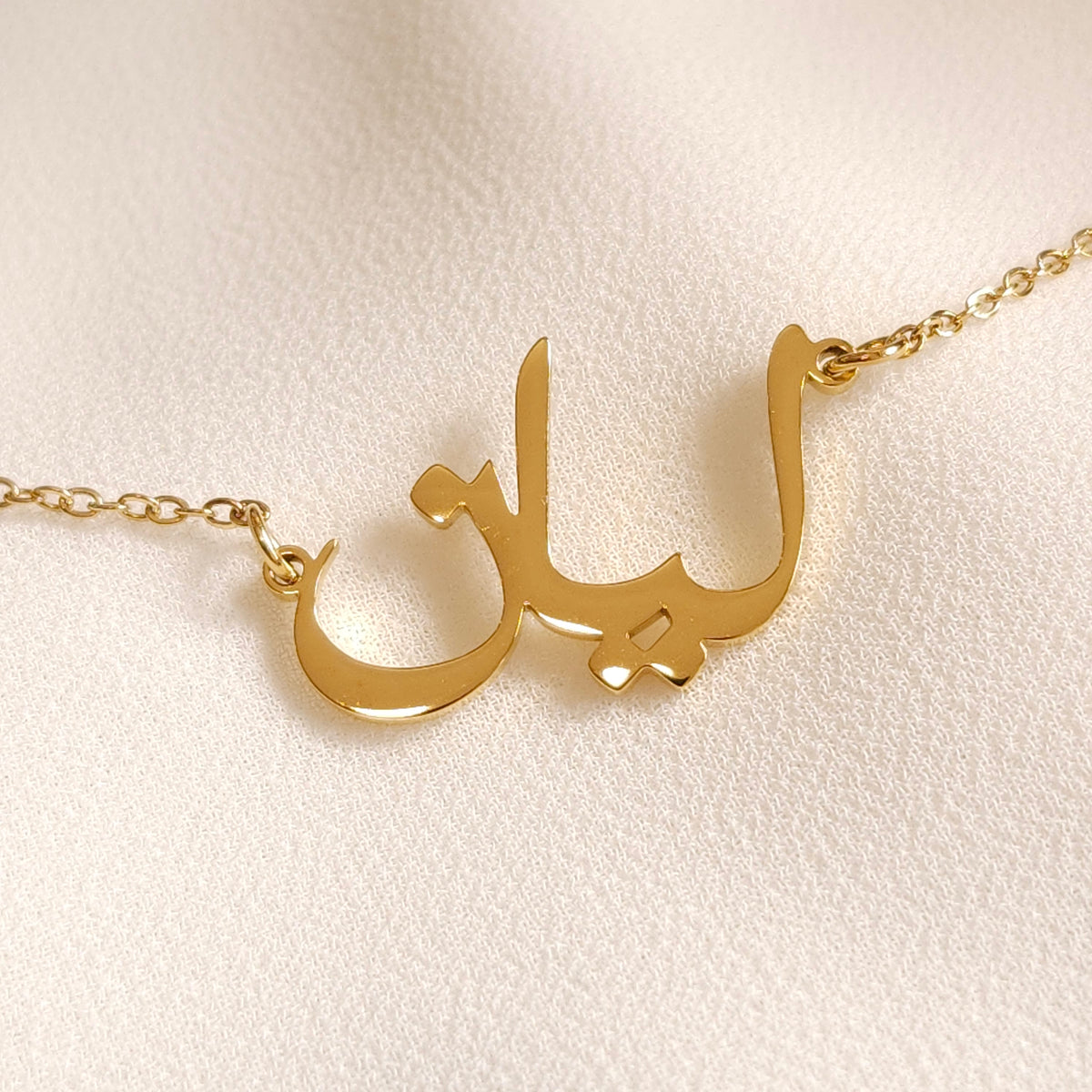 Gold Arabic calligraphy name necklace Layan (ليان), personalized waterproof hypoallergenic jewelry by Sensalik