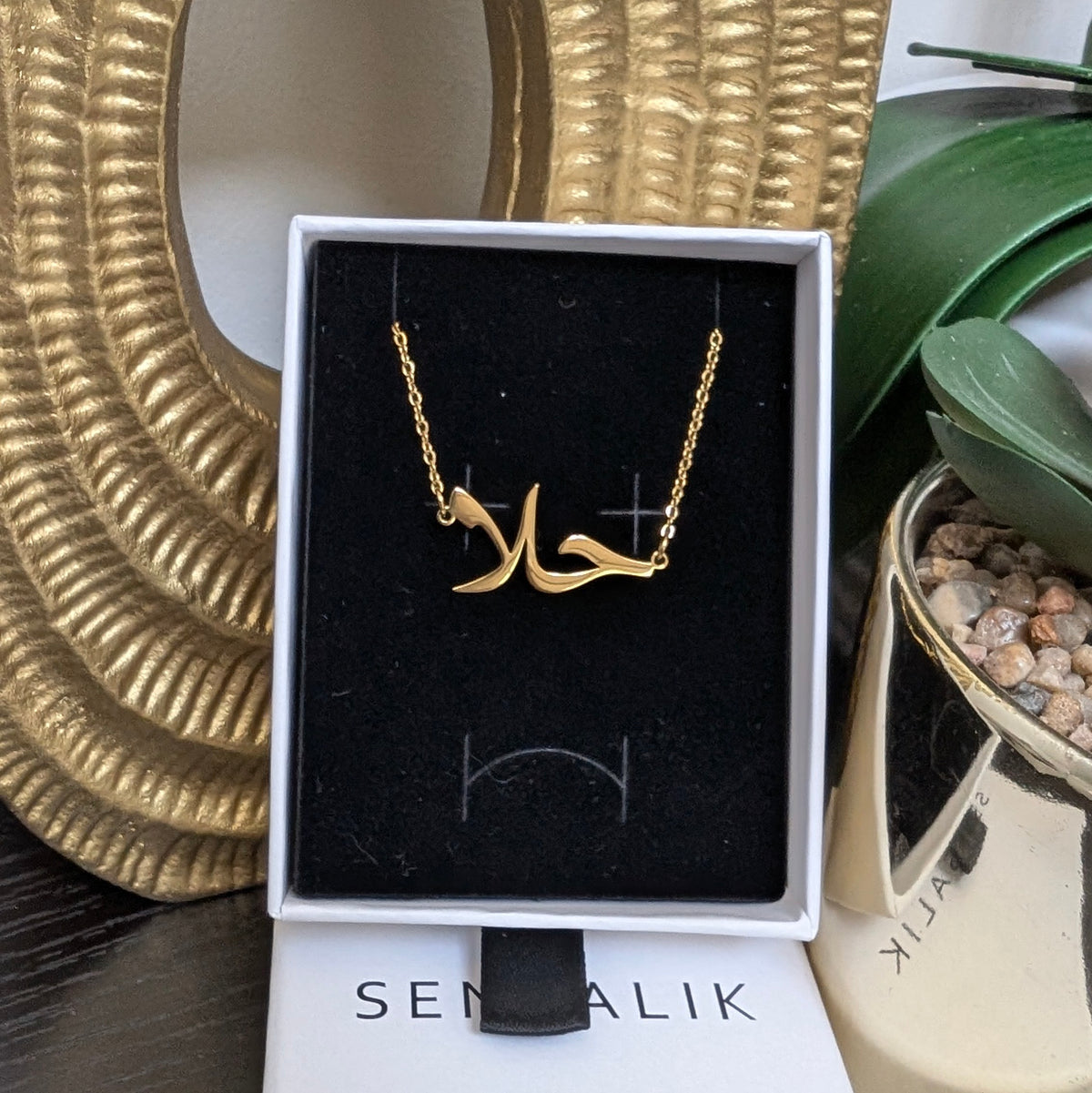 Gold Hala (حلا) Arabic name necklace in a gift box, personalized waterproof hypoallergenic jewelry by Sensalik