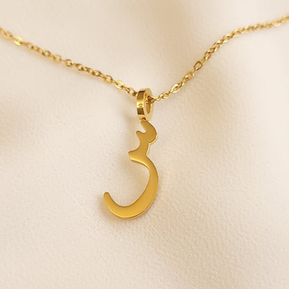 Collier initial arabe