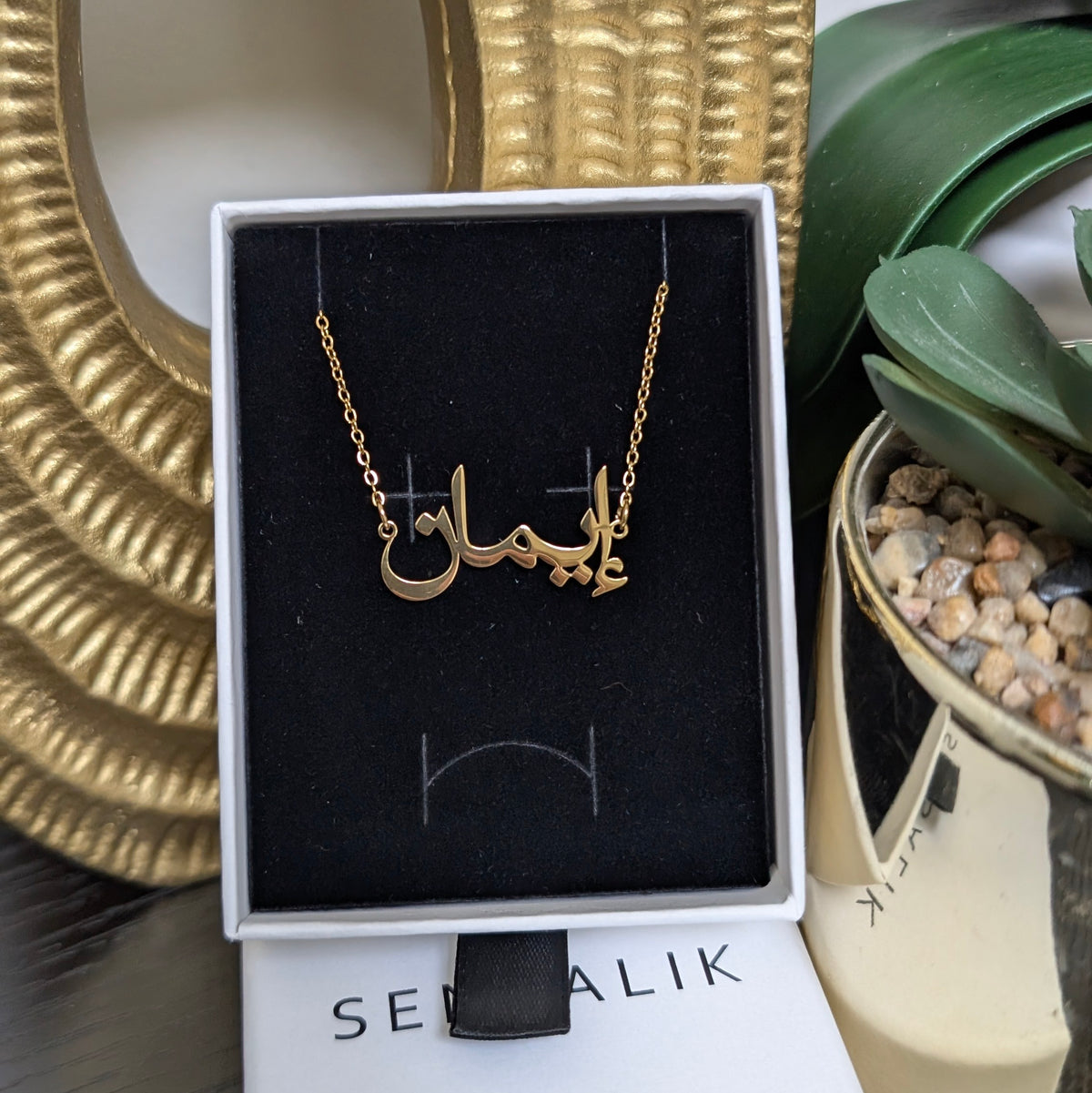 Gold Iman (إيمان) Arabic name necklace in a gift box, personalized waterproof hypoallergenic jewelry by Sensalik
