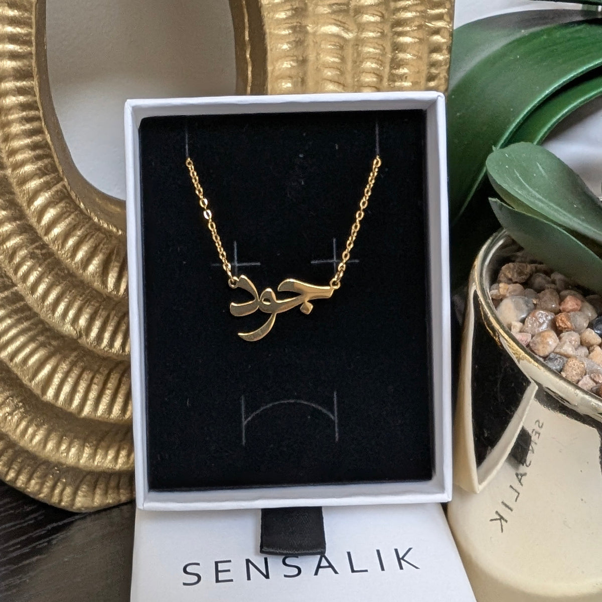 Gold Joud (جود) Arabic name necklace in a gift box, personalized waterproof hypoallergenic jewelry by Sensalik
