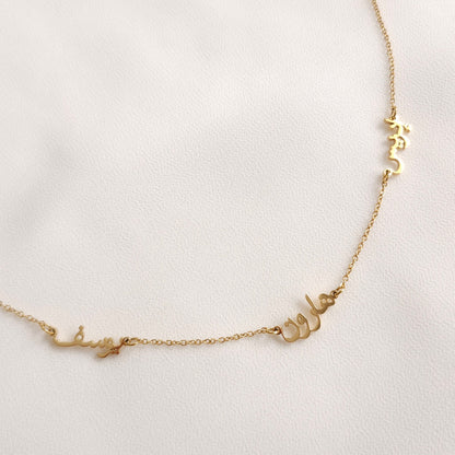 Gold Multiple Name Necklace with three Arabic nameplates spaced along a fine chain.
