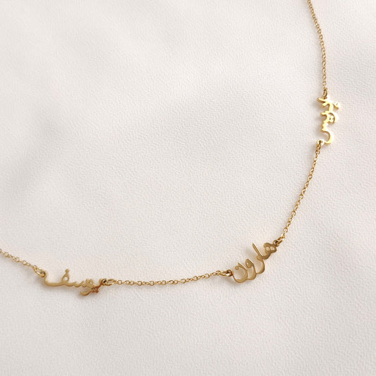 Gold Multiple Name Necklace with three Arabic nameplates spaced along a fine chain.

