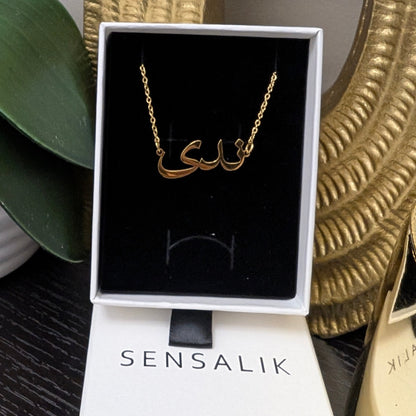 Gold Nada (ندى) Arabic name necklace in a gift box, personalized waterproof hypoallergenic jewelry by Sensalik
