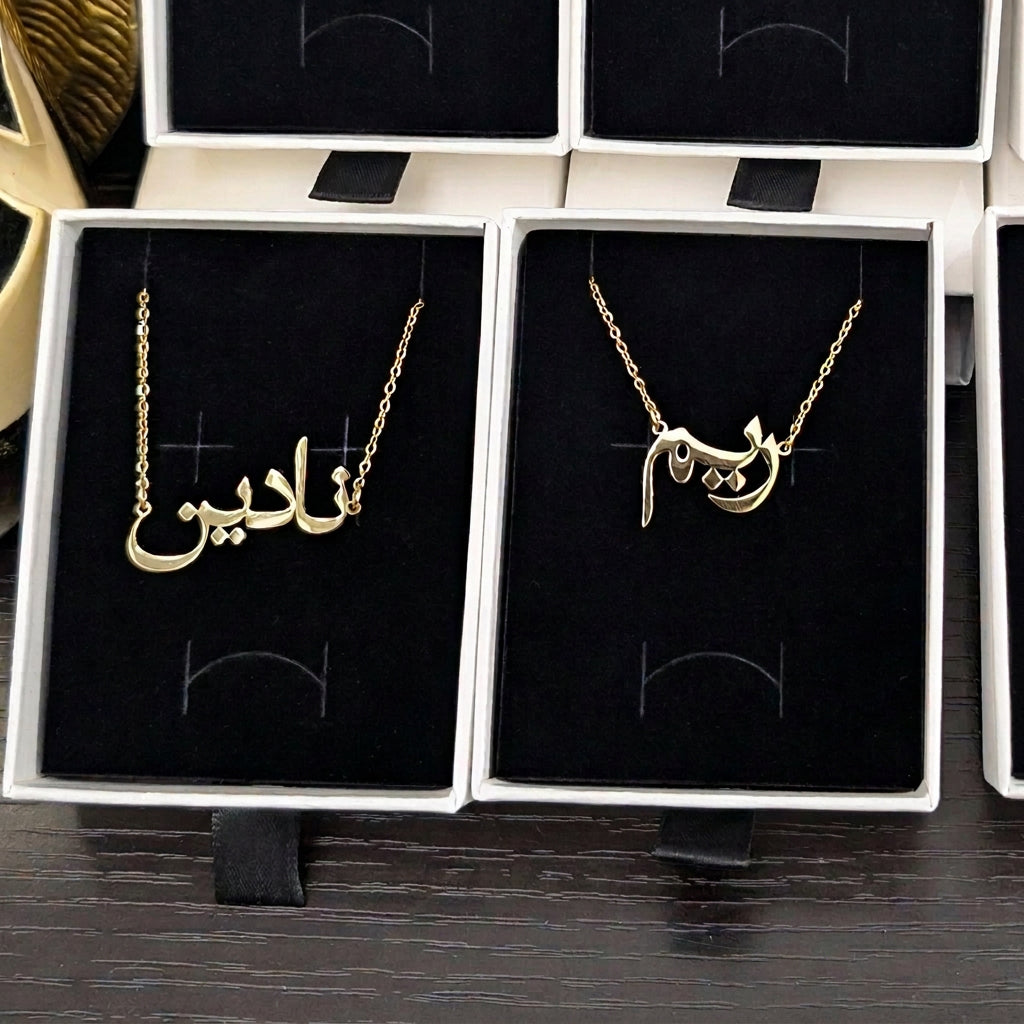 Gold Nadine (نادين) and Reem (ريم) Arabic name necklaces in gift boxes, waterproof hypoallergenic jewelry by Sensalik
