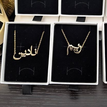 Collier prénom arabe