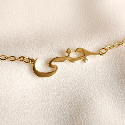 Collier prénom arabe