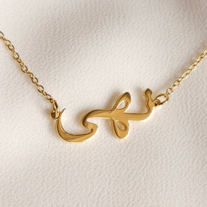 Collier prénom arabe