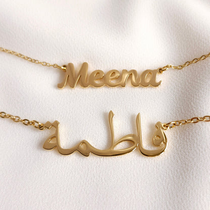 Collier prénom arabe