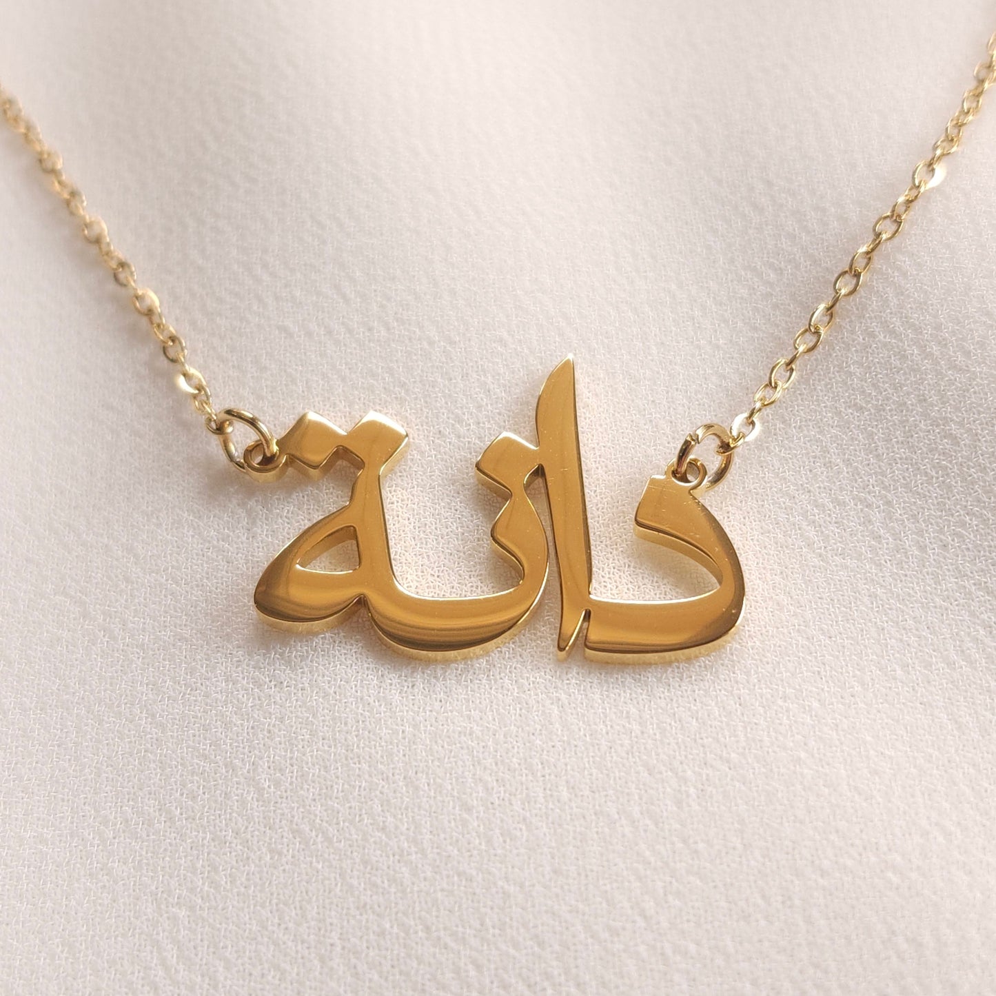 Collier prénom arabe