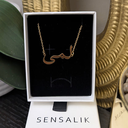 Collier prénom arabe