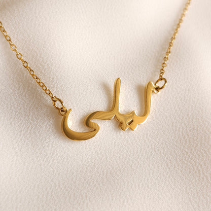 Collier prénom arabe