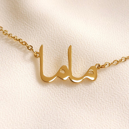 Collier prénom arabe
