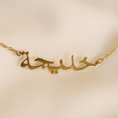 Collier prénom arabe
