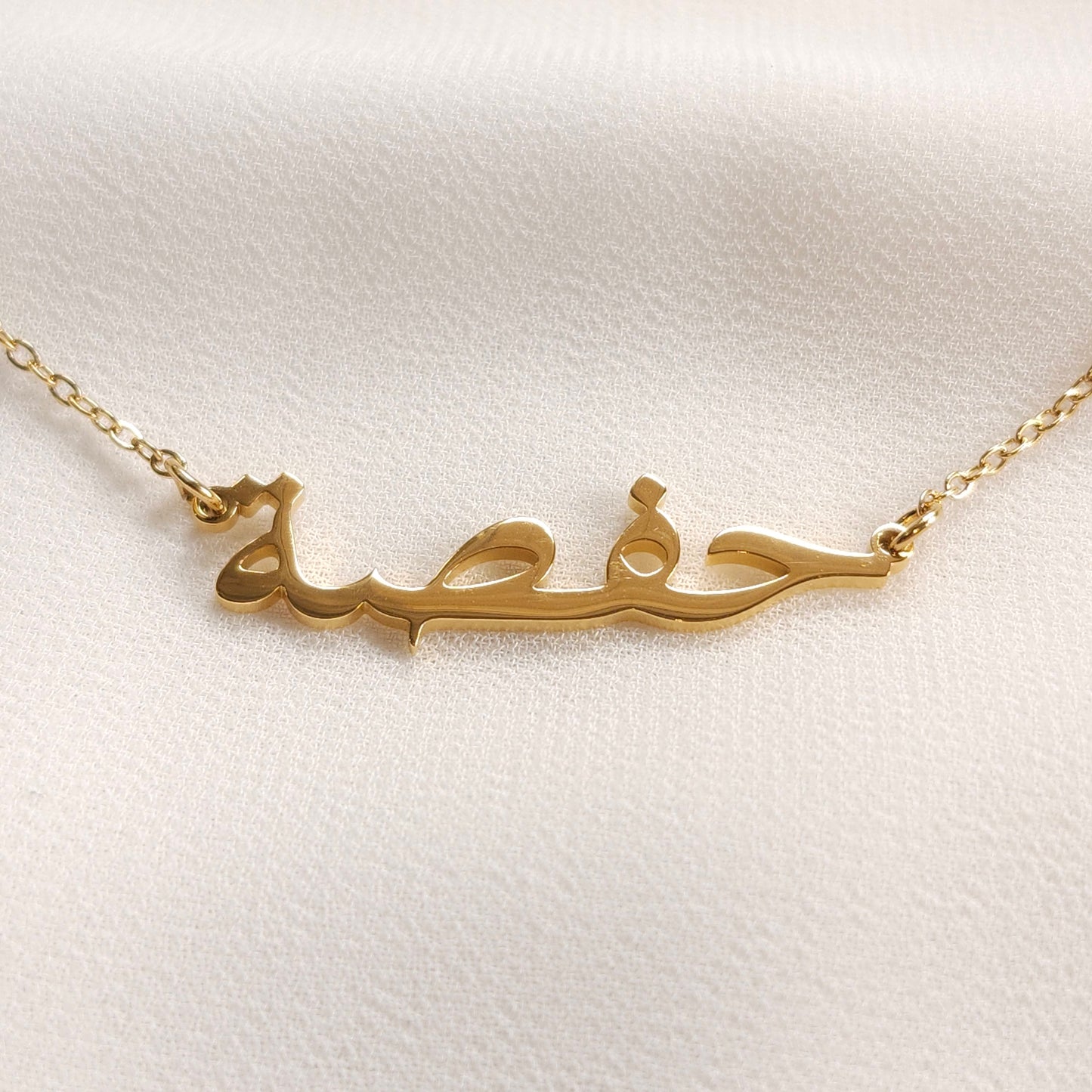 Collier prénom arabe
