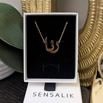 Collier prénom arabe