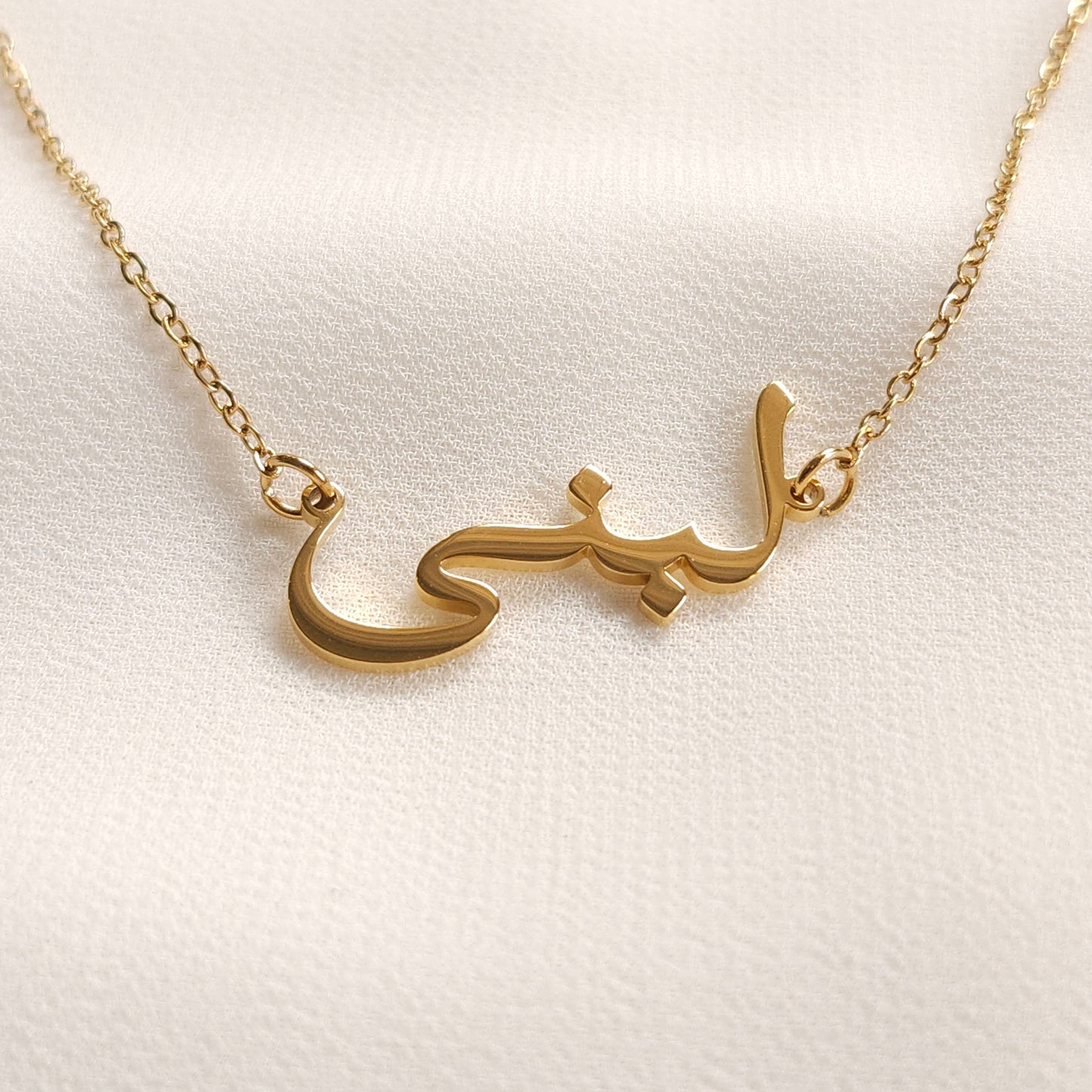 Collier prénom arabe