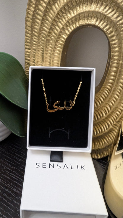 Collier prénom arabe