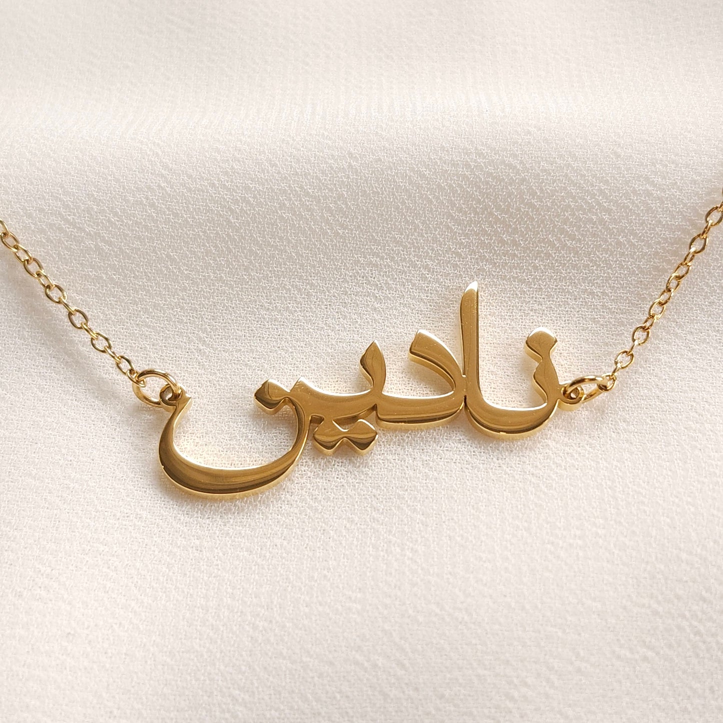 Collier prénom arabe