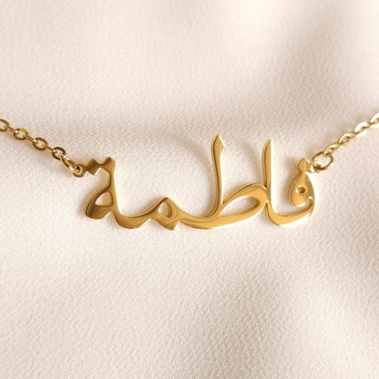 Collier prénom arabe