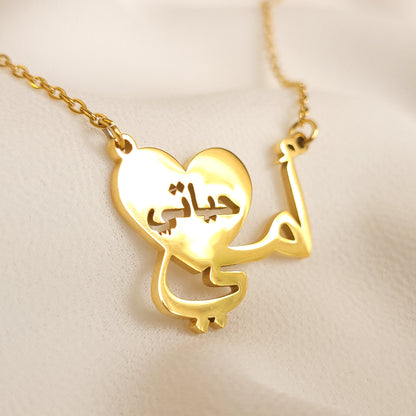 Collier Arabe Mère Amour